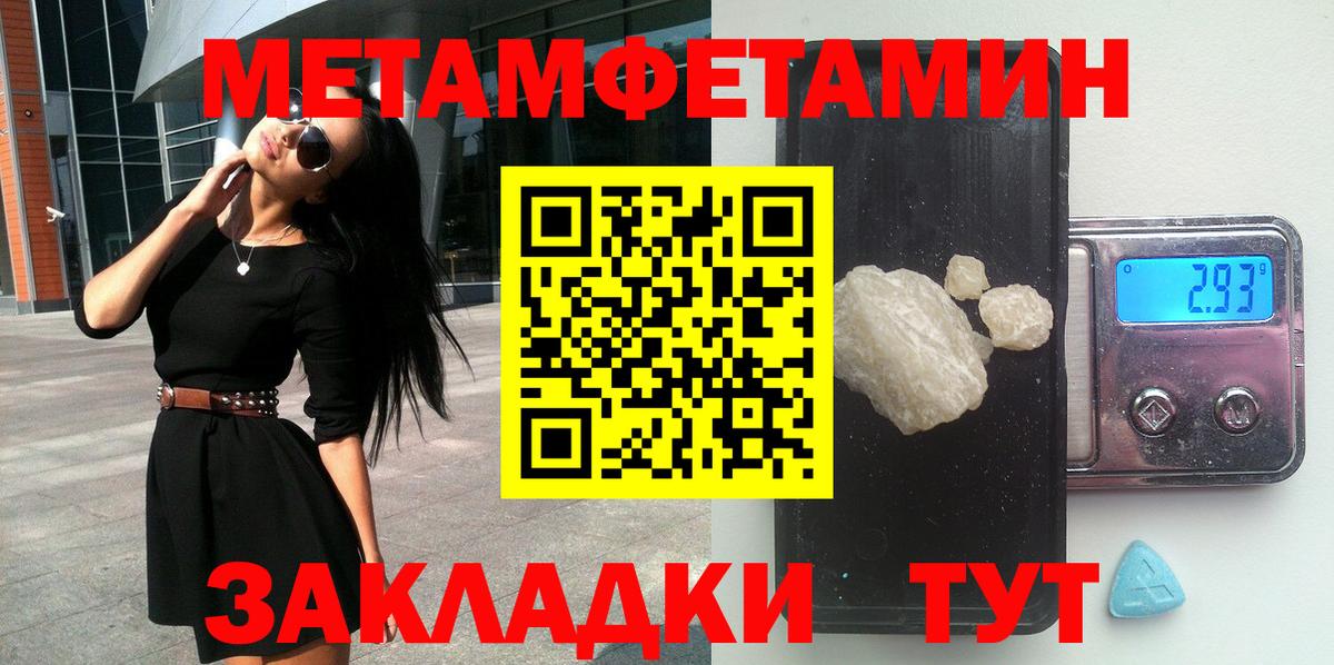 Заводоуковск  Amphetamine Розовый  АМФ  Вход с VPN  Амфетамин 