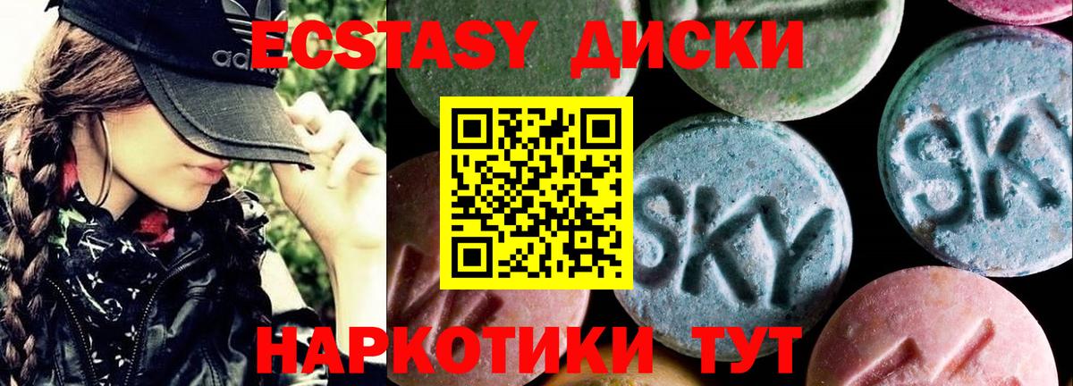 Ecstasy Cube Заводоуковск