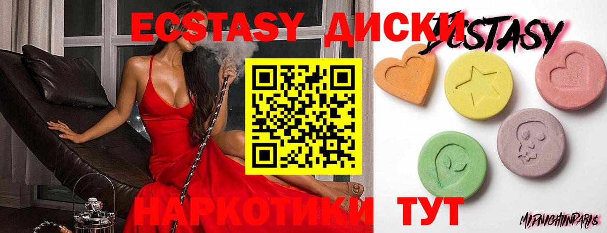 ссылка на мегу ссылки  Ecstasy 300 mg  Вход с VPN  Экстази круглые  Заводоуковск  Экстази 