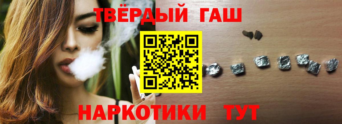 Заводоуковск  ГАШ  Вход с VPN  Гашиш Premium  ГАШ гашик 