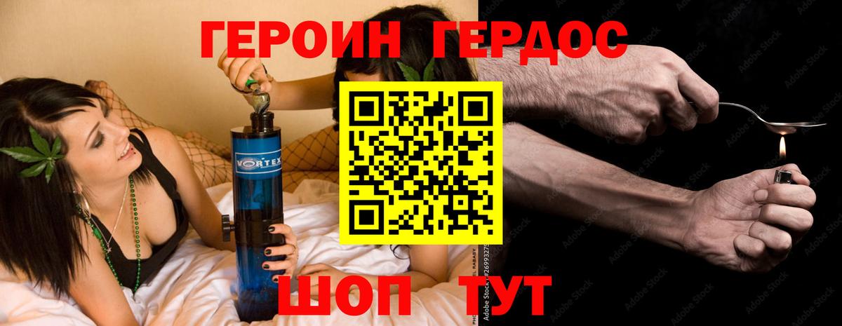 Заводоуковск  ГЕРОИН белый  ГЕРОИН  Вход с VPN 