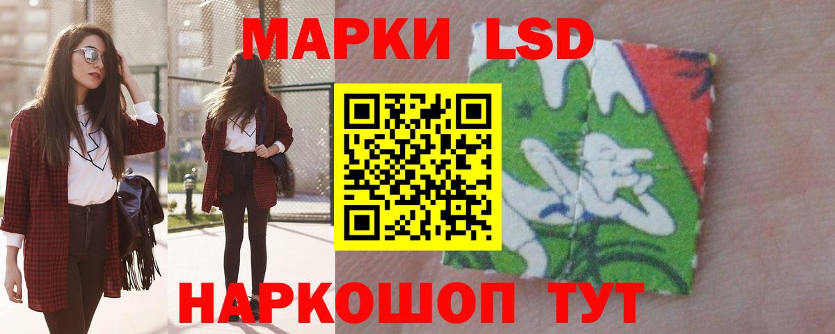 LSD-25 экстази ecstasy Заводоуковск