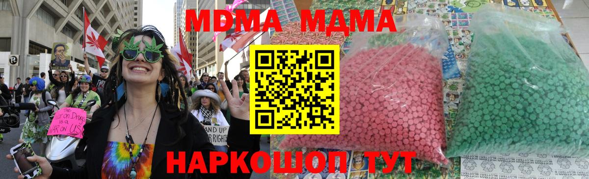 MDMA  МДМА кристаллы  MDMA crystal  Вход с VPN  Заводоуковск 