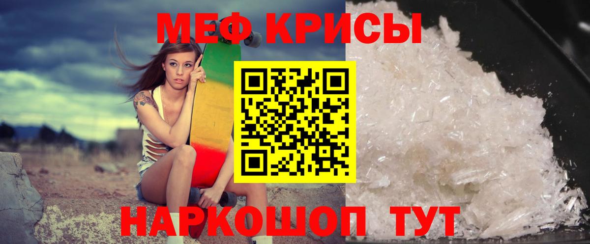 Меф мука Заводоуковск