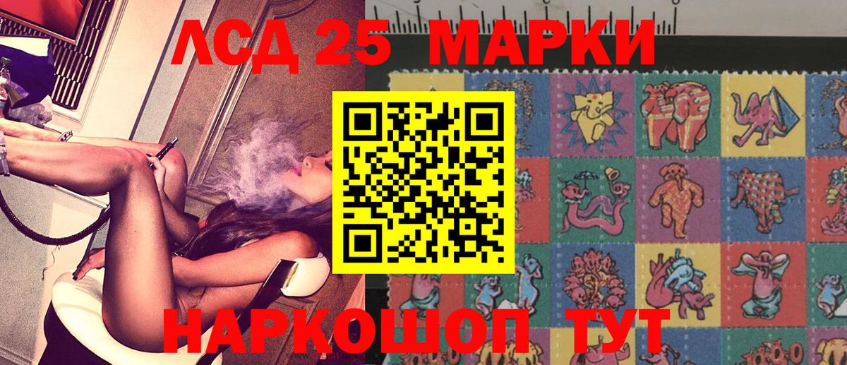 Марки 25I-NBOMe 1,8мг Заводоуковск