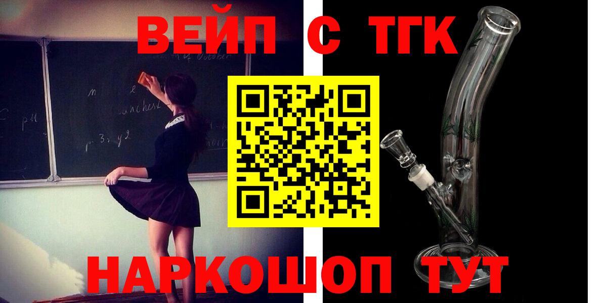 Дистиллят ТГК гашишное масло  ТГК вейп с тгк  Заводоуковск  Вход с VPN 