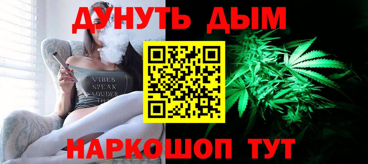Заводоуковск  Бошки Шишки Amnesia  Каннабис семена  Канабис семена  Вход с VPN 